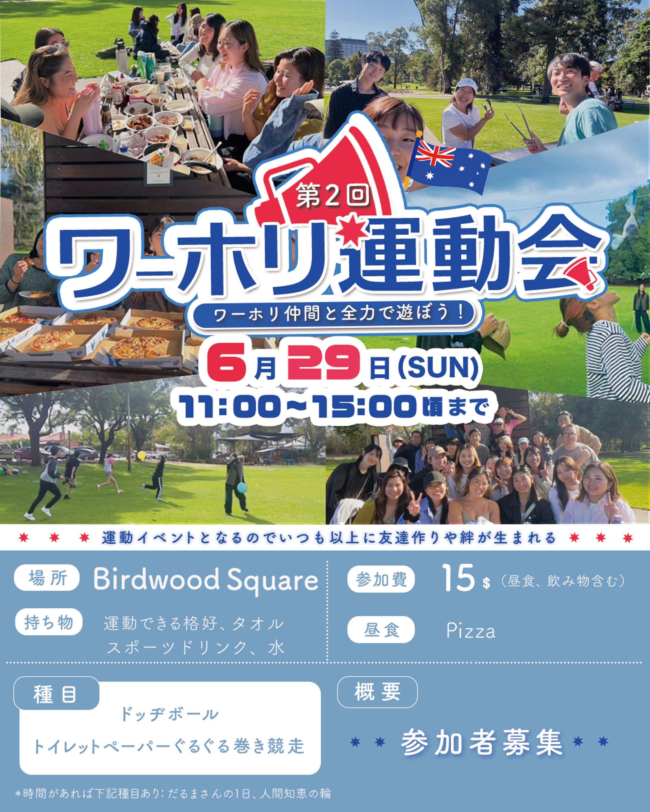 運動会フライヤーデザイン-1