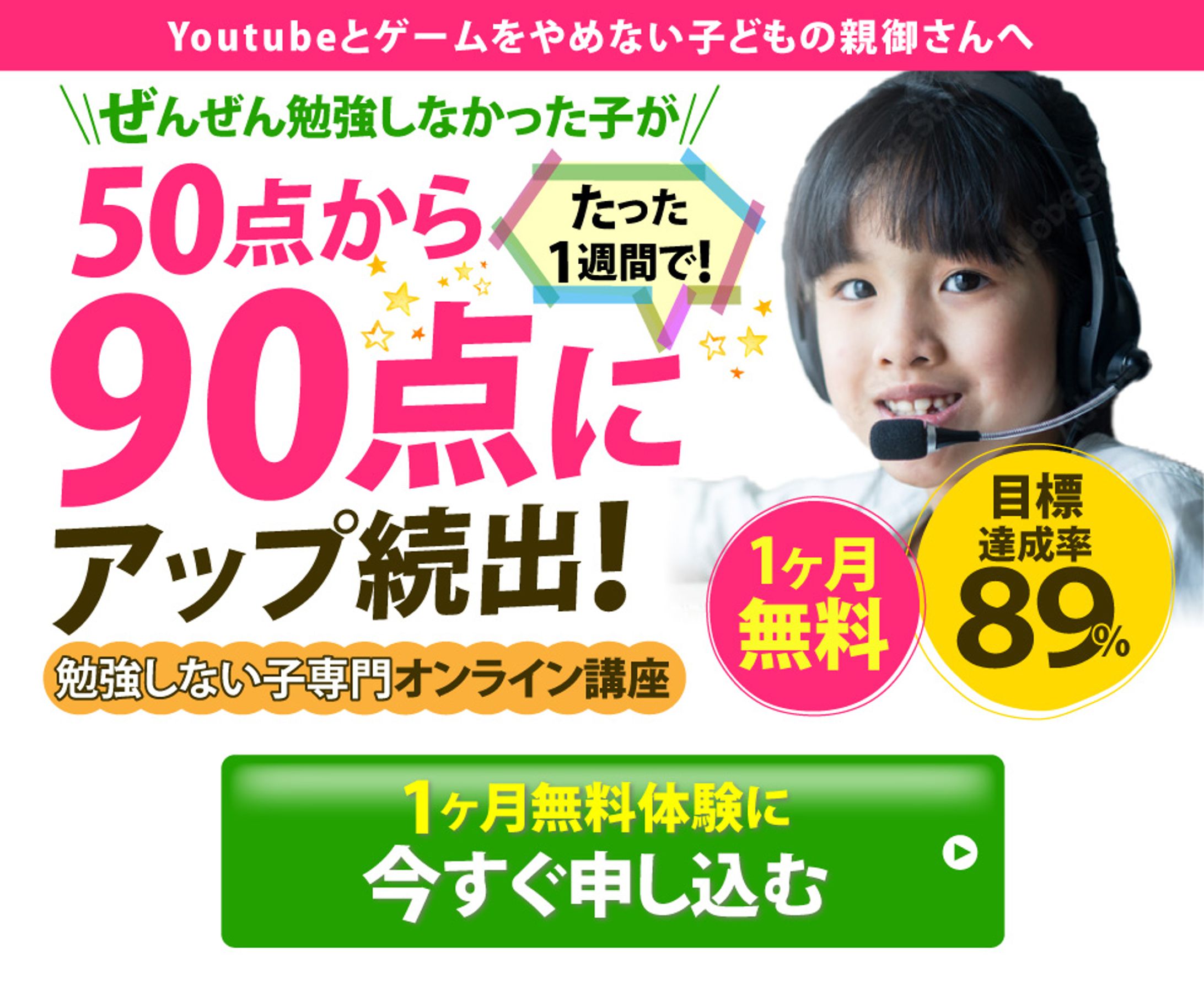 子ども教育系-1