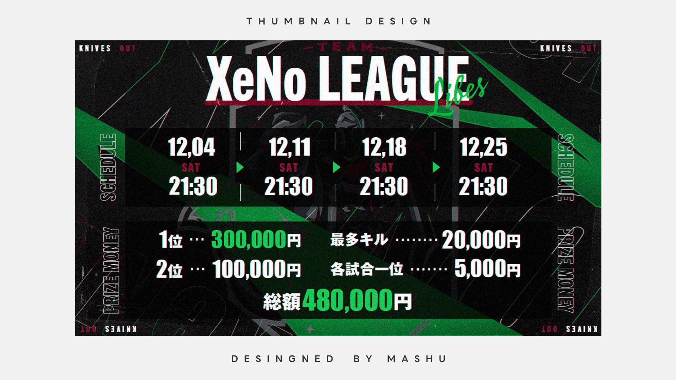 XeNo LEAGUE / 大会フライヤー-1