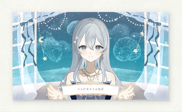星野うみ さま - 配信画面・スケジュール表