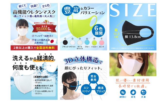 ECサイト用アイキャッチデザイン