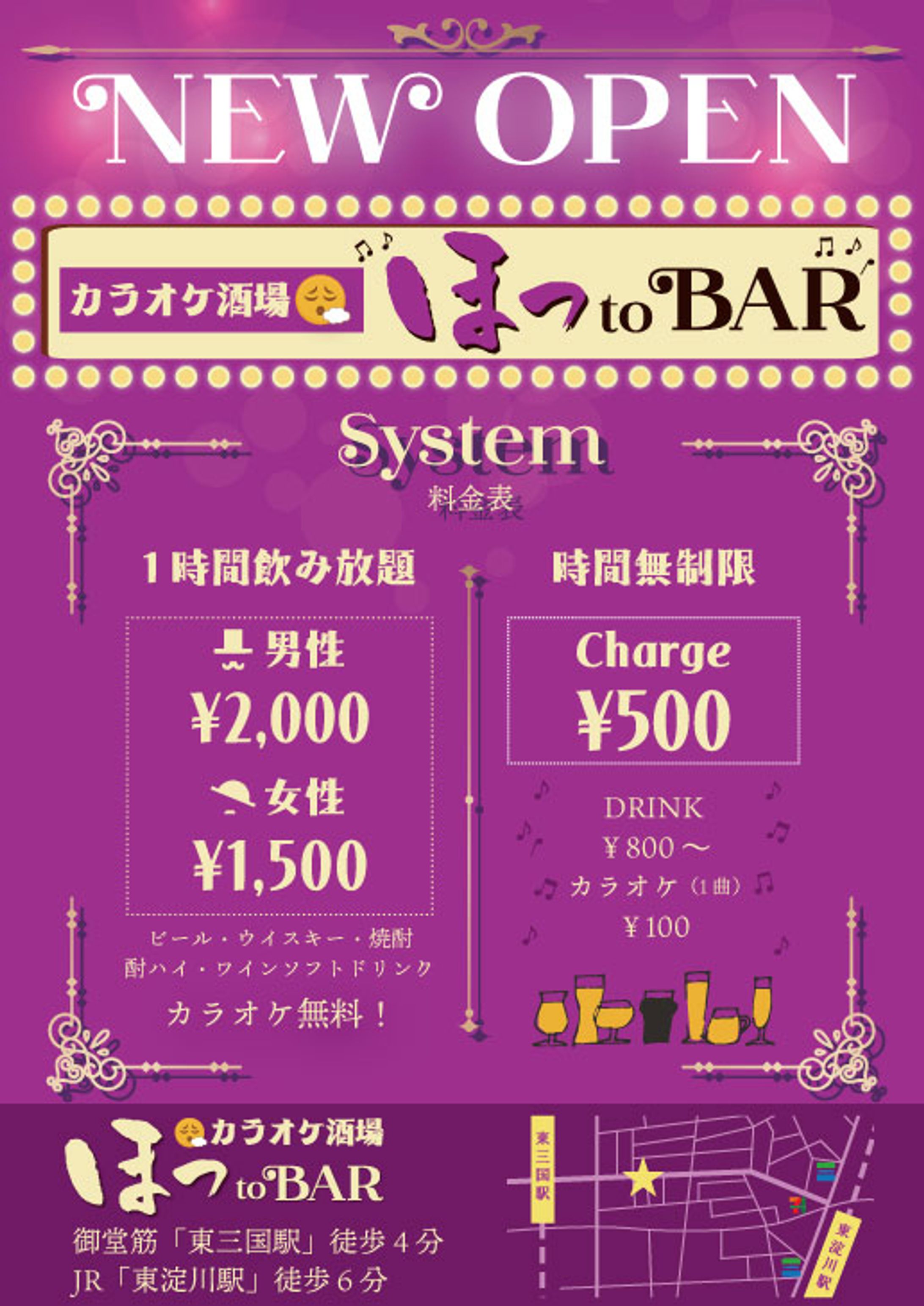 飲食店フライヤー-1