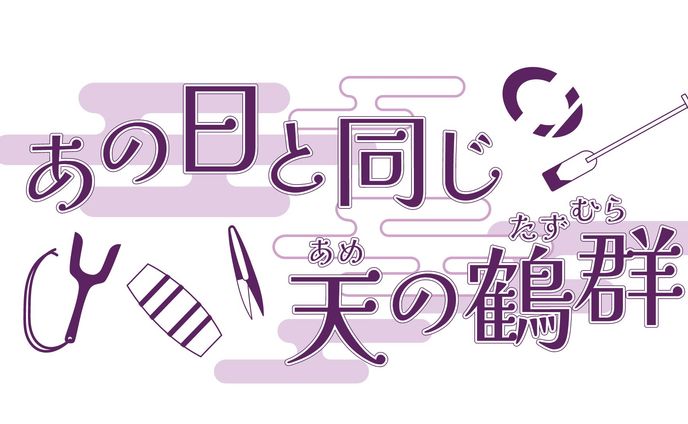 同人誌用タイトルロゴ