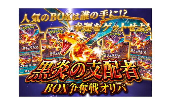 サムネイル_ポケモンカードオリパ