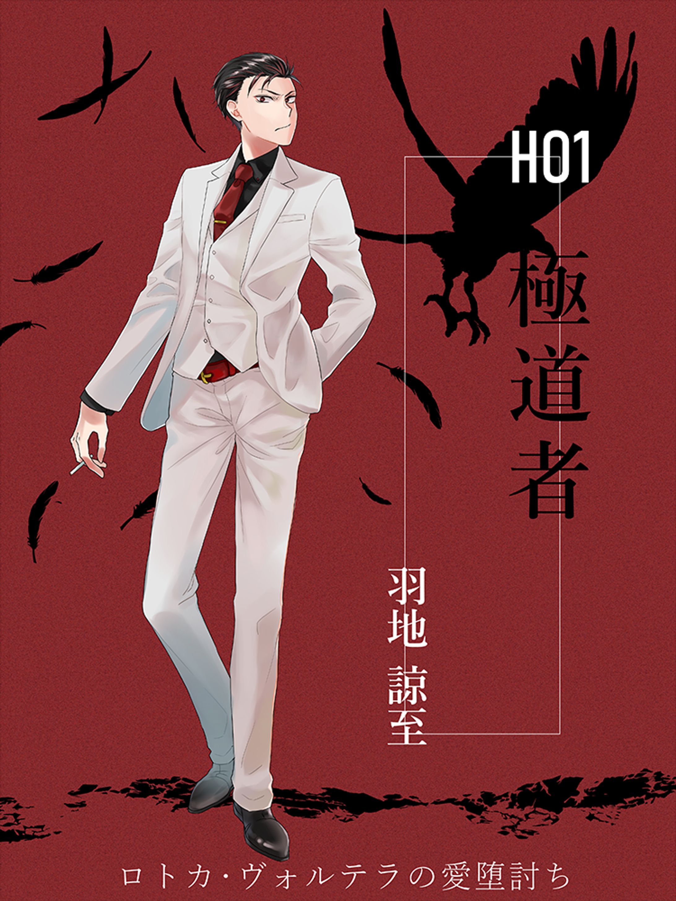 TRPG立ち絵（ディスプレイ）-1