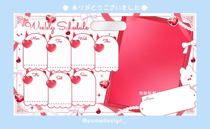 スケジュール表 / 枯亞みぁ様