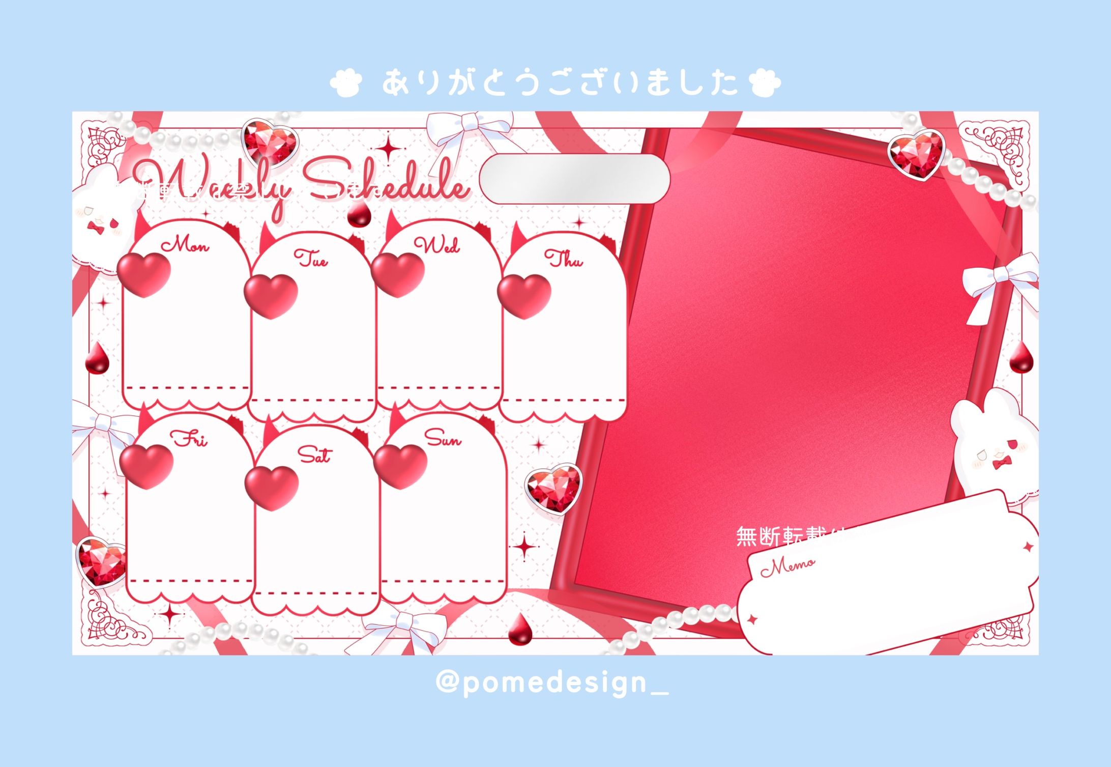 スケジュール表 / 枯亞みぁ様-1