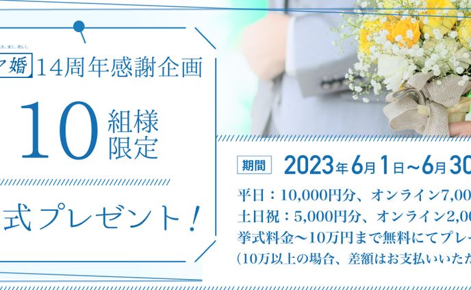 ブライダル系_広告バナー_01