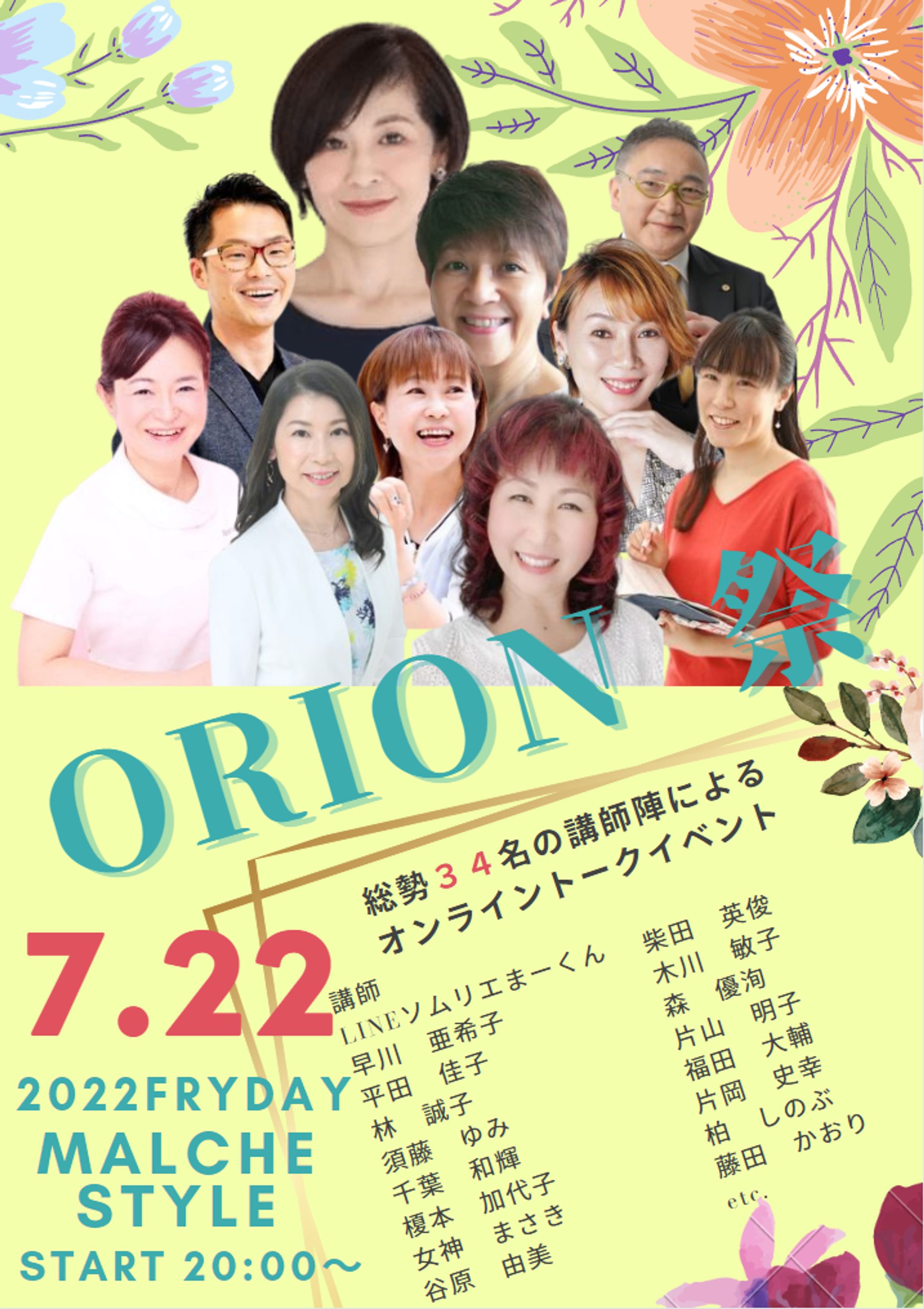 canva制作物（イベントポスター）-1