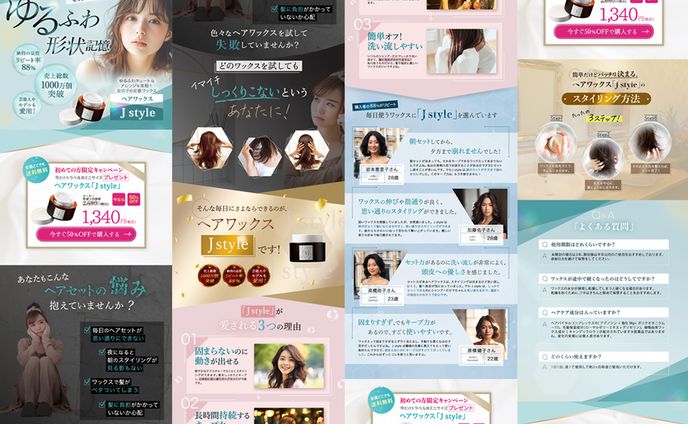 ランディングページ