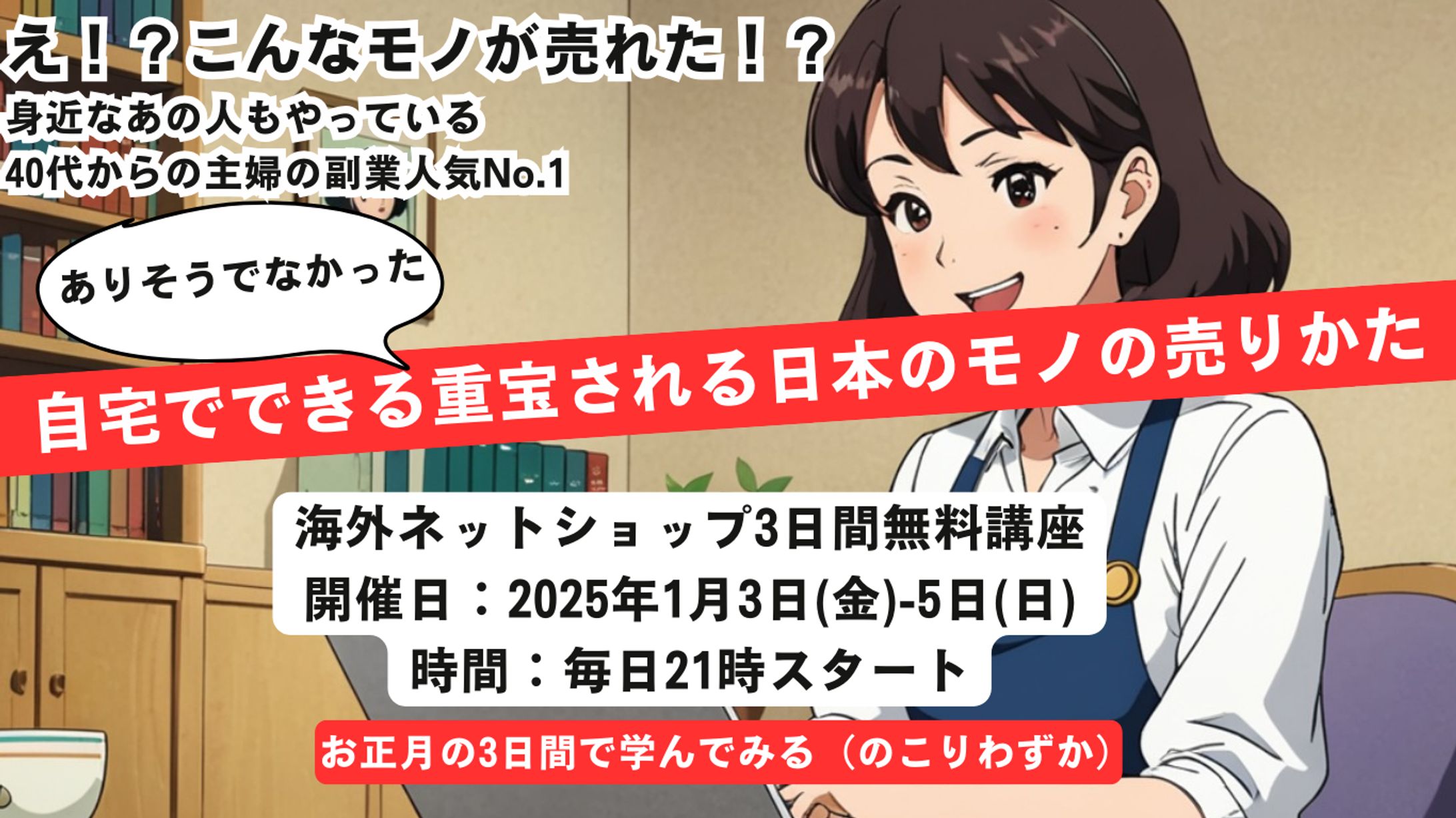 講座告知バナー-1