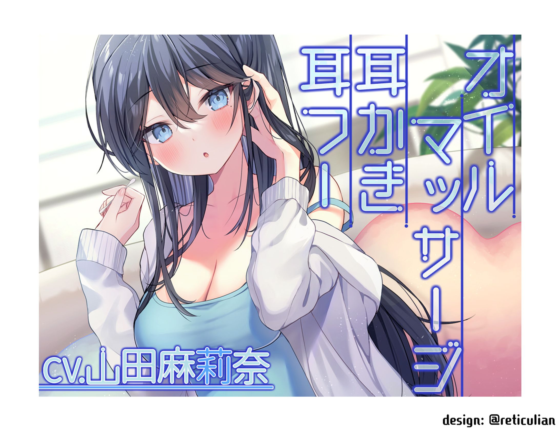 クール系彼女と過ごす休日の甘い時間-1