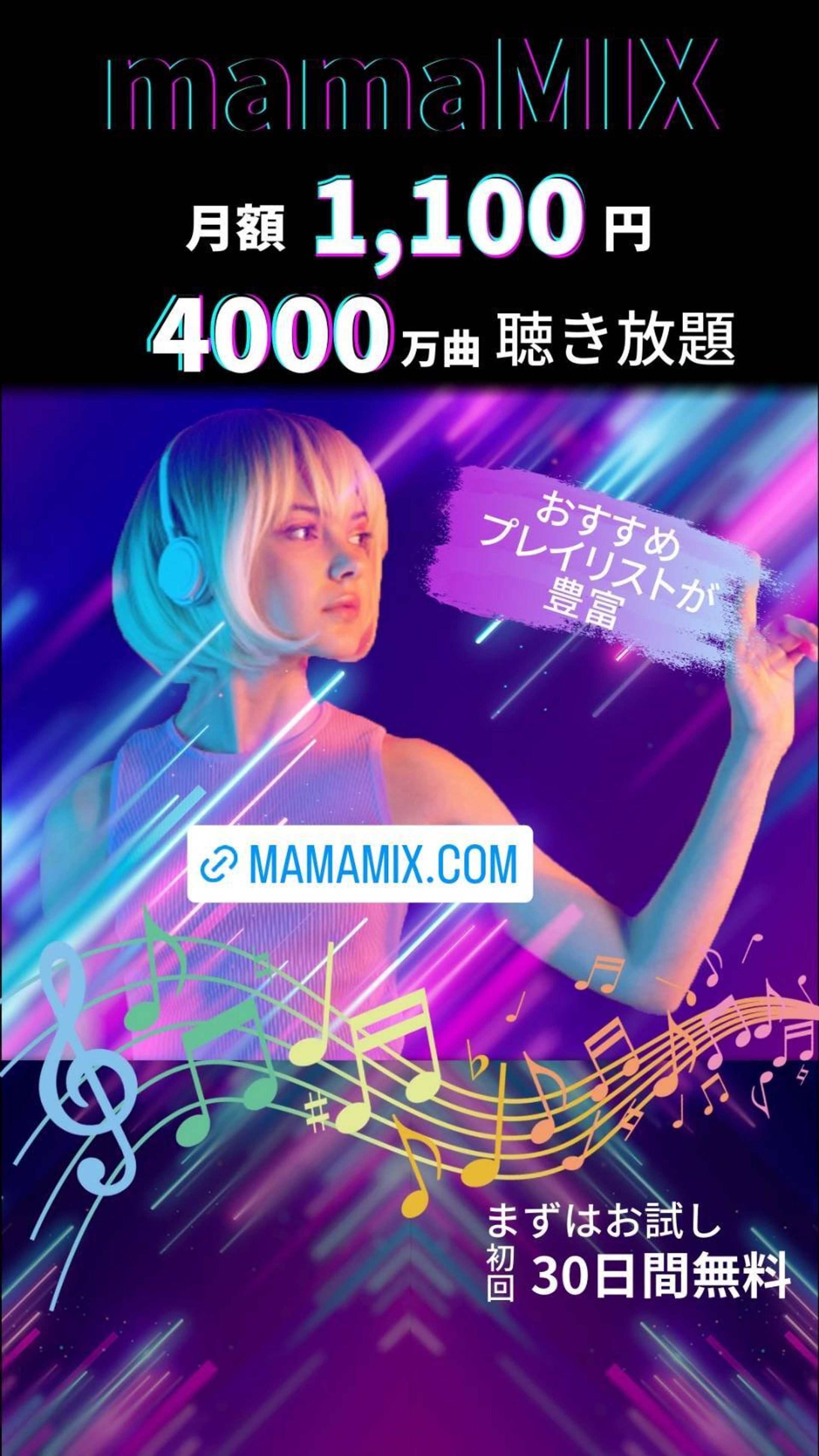 ストーリーズ広告-1