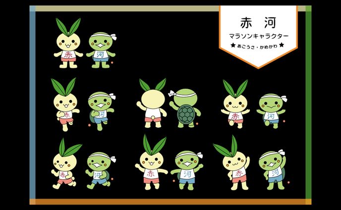 マラソン_イメージキャラクター