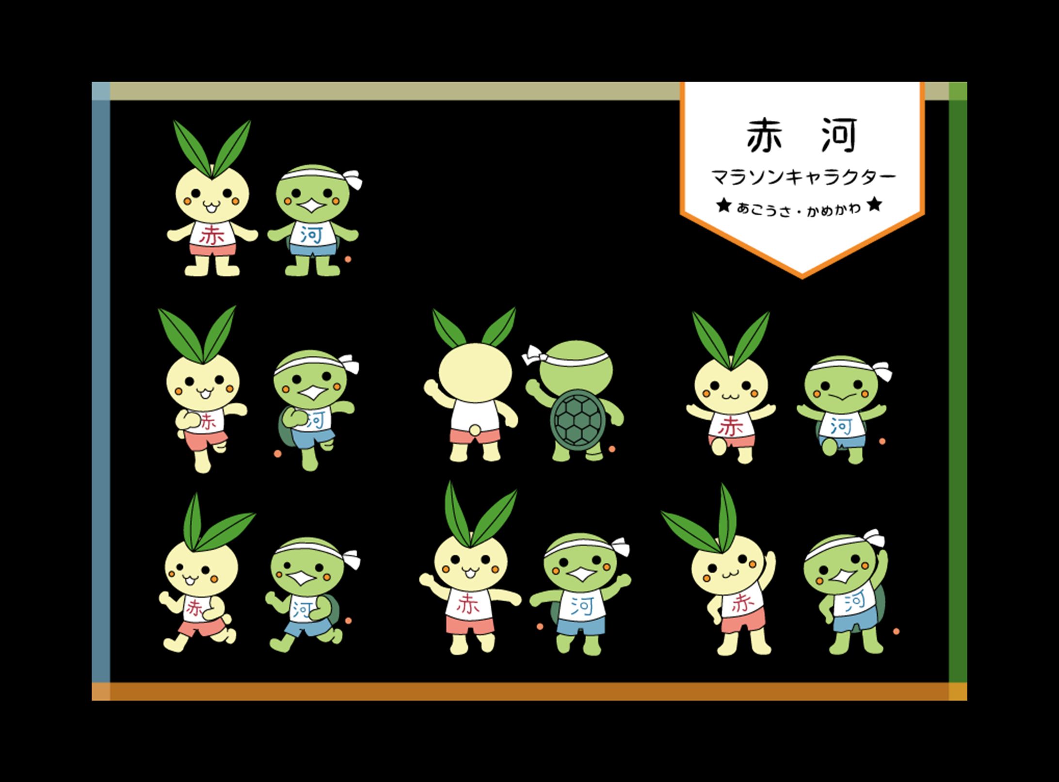 マラソン_イメージキャラクター-1