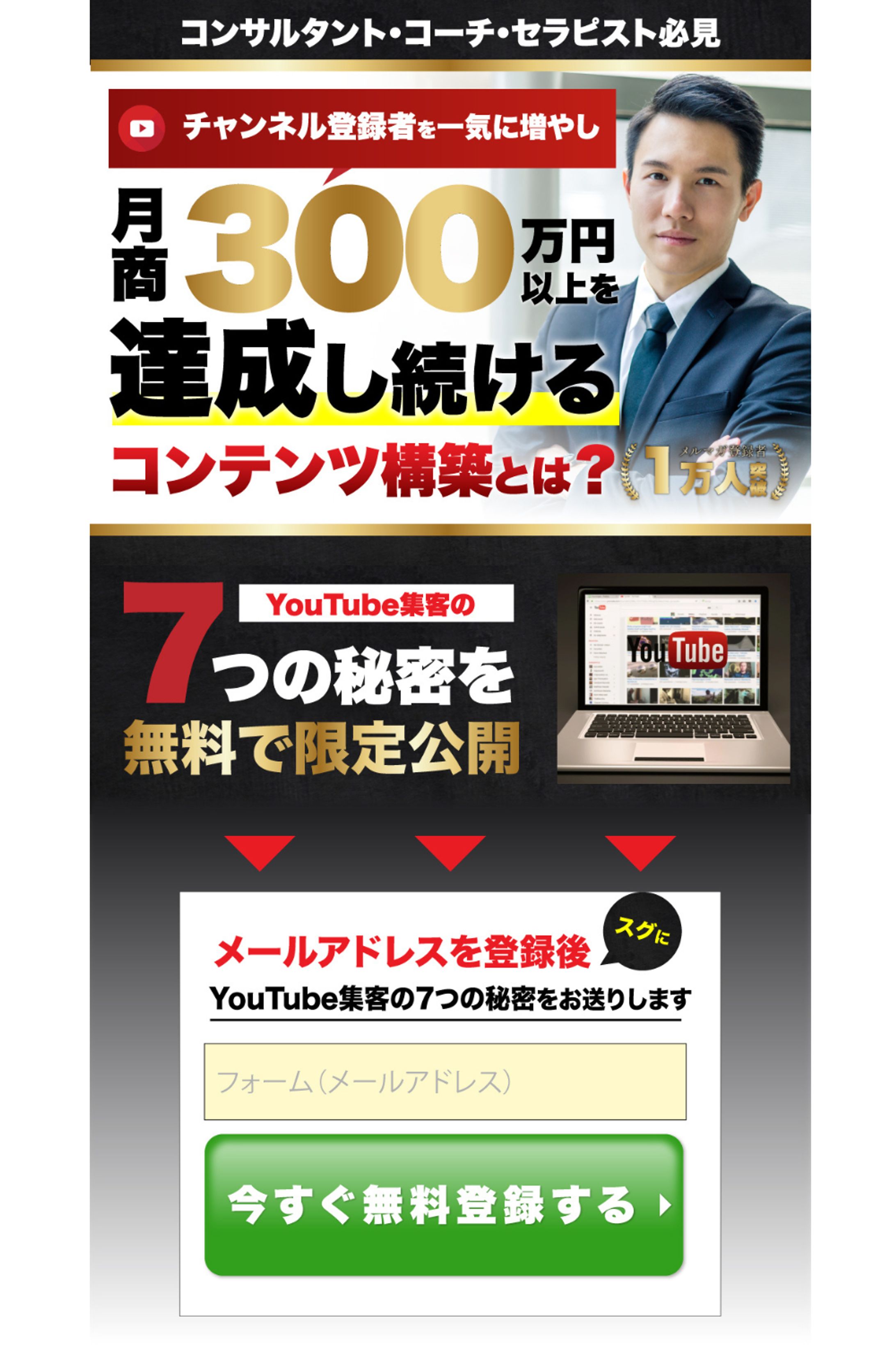 オプトインページ-1