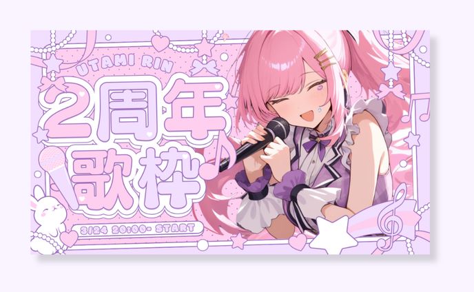 歌巳凛様 サムネイル