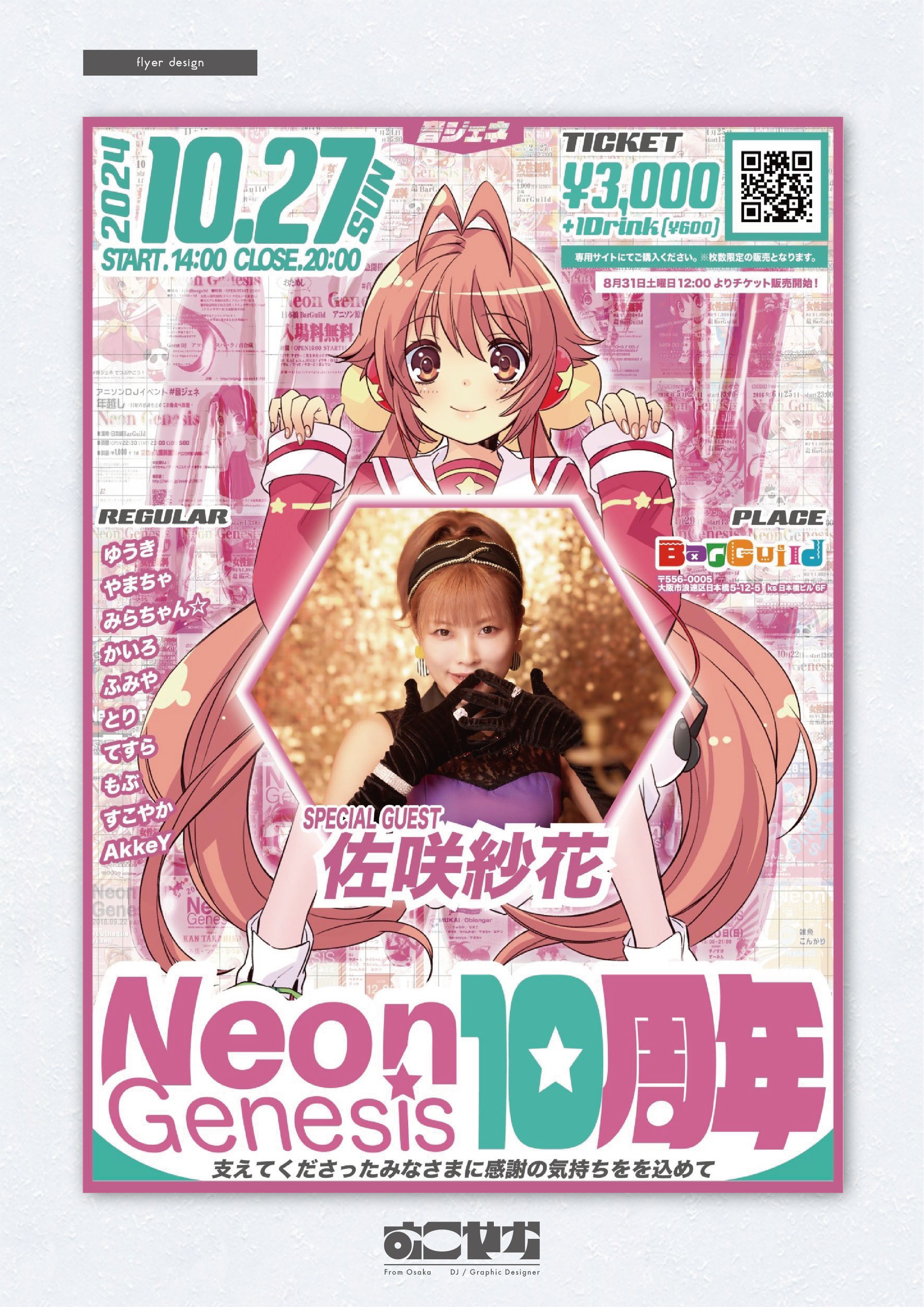 NEON GENESIS 10周年-1