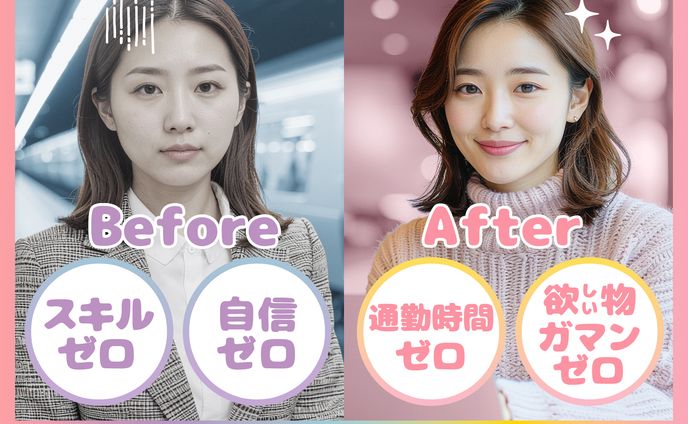 【バナー】meta広告用