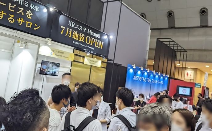 先日XR（メタバース）総合展が無事終わりました
*
ブースに来て下さった方々本当にありがとうございました。
わざわざ声かけて頂いてアテンドの手伝いしてくれた方、
衣装提供やデモの提供して頂いた方々、
店舗とメタバースサロンも仕上げてくれた方、
居ない間進めてくれた方、色んな方達とやれて楽しかった。
*
チラシ1500枚くらいも3日目途中で完売でした
*
*
去年はどちらかと言えば物珍しさで来て頂いた方が多かった気がしましたが、今年は具体的な開発のお仕事の話等も頂く事が出来て出展してよかったなと思います。
ようやくプロダクトと呼べるものが出来たぞーといった感じです。
*
*
展示会は10年以上世界中好きで良く行っていたので、
ウーバーが会場内でヘリにみんなで乗ってVRで移動する体験をさせたり、
トヨタが会場にスマートシティを作って電気自動車に乗ったり町を体験させたりしていたように、
XRで作る世界を体験して貰える表現をしたかったのですが、最小コマと資金だとこれが限界でした笑。
*
でも熱く話せばわりと分かってもらえる方もいて嬉しかったです
*
*
XRエステって何？っていう言葉がブースの前で飛び交っていたので、池袋のXRエステサロンで体験頂けますので、ぜひ一度ご来店下さいませ。
*
因みに、こちらLine＠からXRエステ池袋店のメタバースサロンをご体験頂けます♪
https://lin.ee/EN7YNgK

たまにふらっと居たり、声かけて頂ければ中のご案内などもしますよー
*
* 
#あなたの日常のワンシーンをもっと素敵に
#MixFIT #Mixup　#Craftsman
#技術をXRで資産活用
#Craftsman #XR美容スクール #技術継承
#美容　#健康　#ベンチャー
#エステ #XR教育　#メタバース　
#Hololens #Oculusquest #XRエステ #XR開発　#美容関連開発

#メタバースエステmixup #xrエステmixup