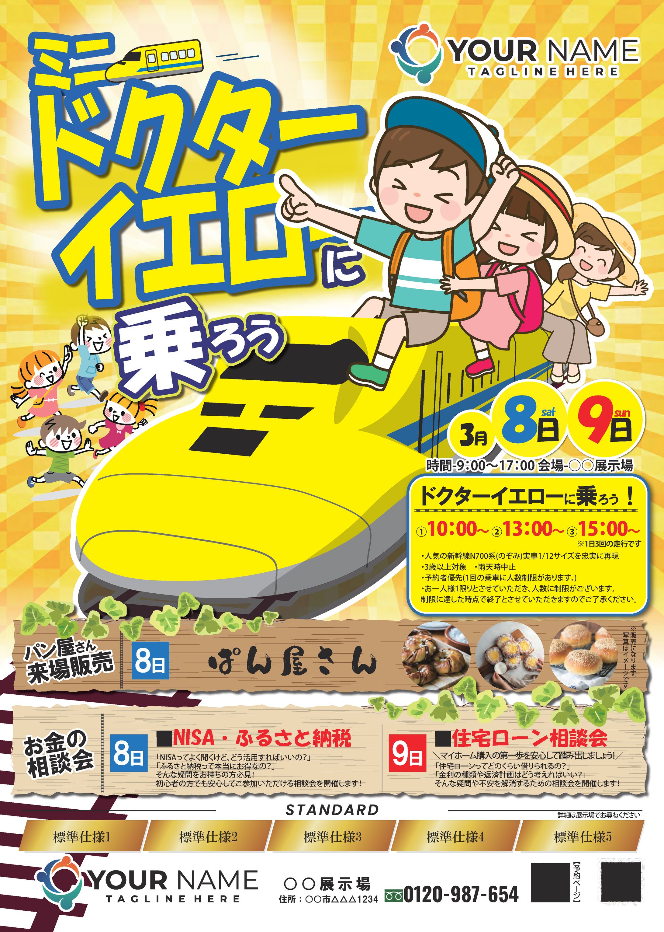 展示場イベントチラシ【illustrator】-1