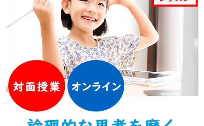幼児教育のGoogle・meta広告