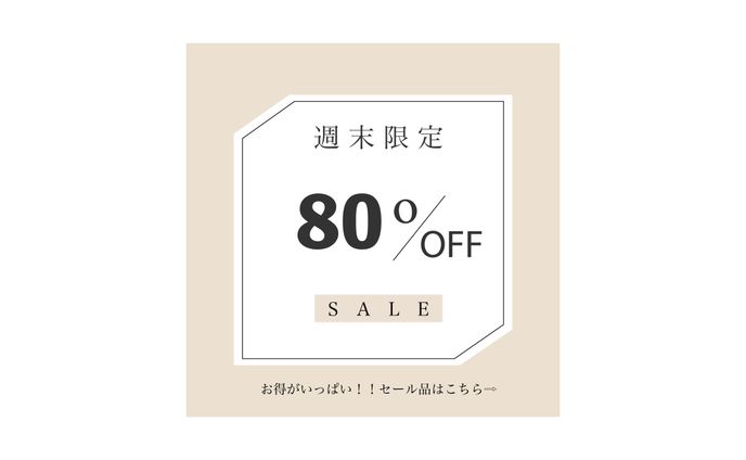 ファッションバナー1