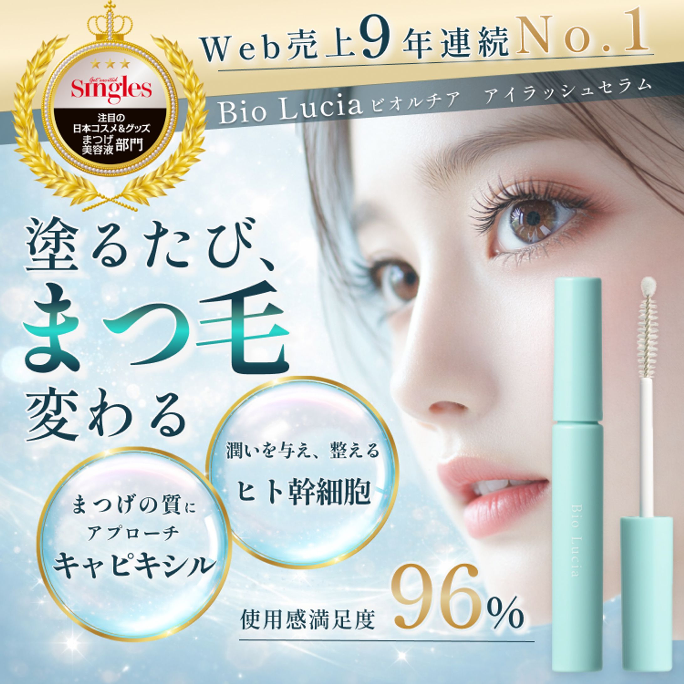 美容系バナー-1