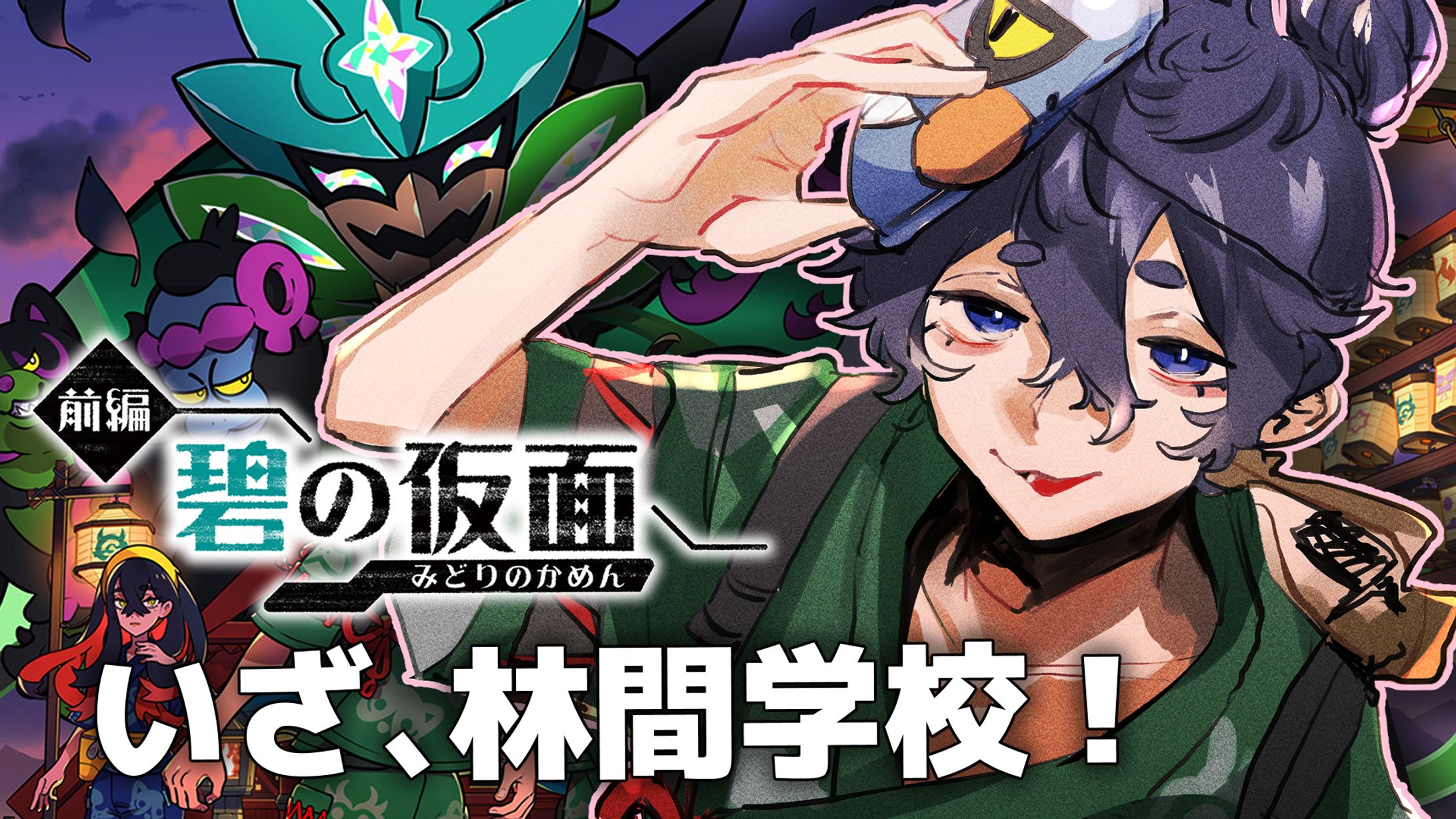 サムネイル_ポケモン-1