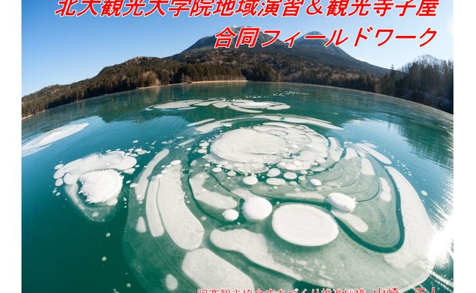 地域コンテンツ紹介