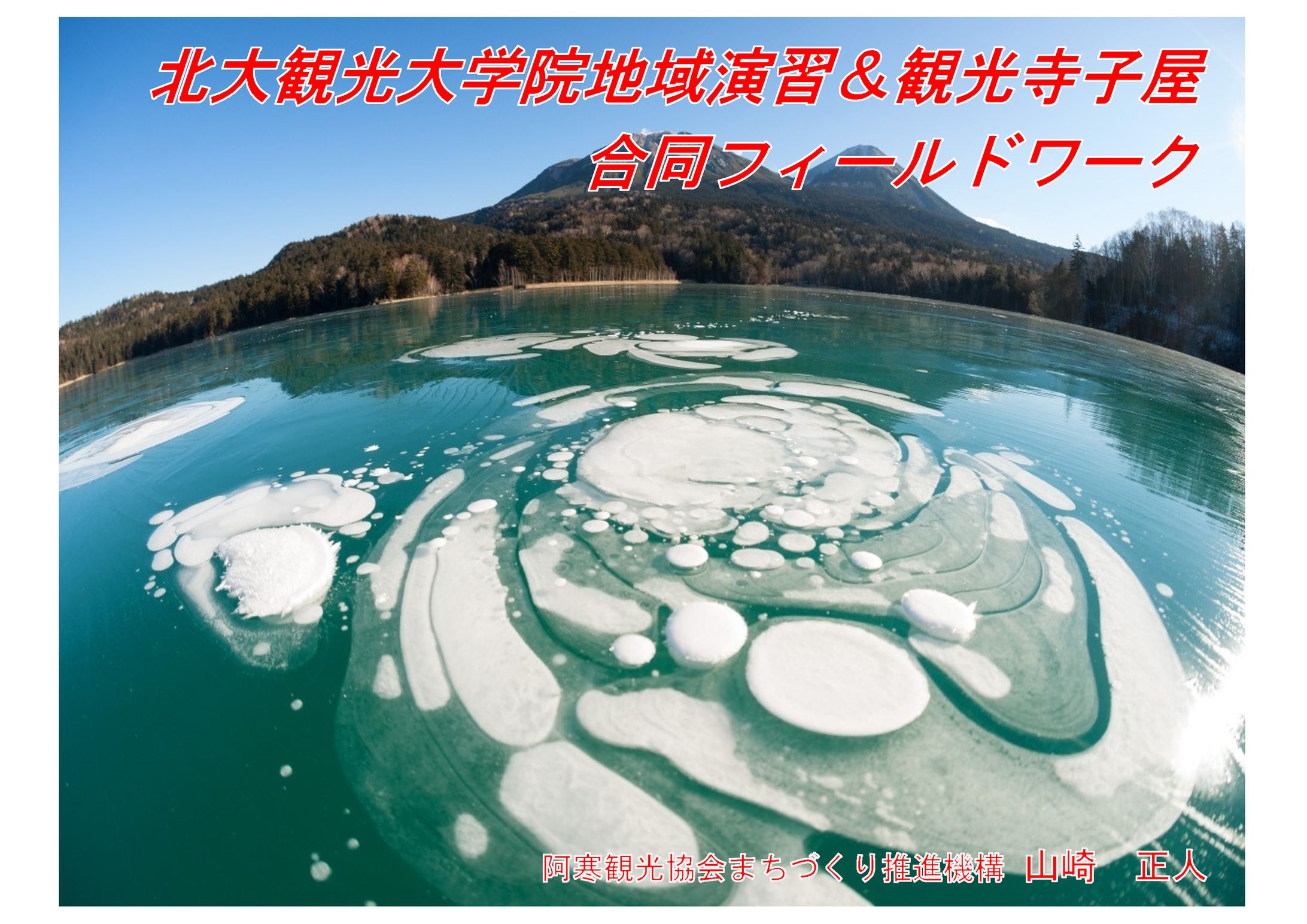 地域コンテンツ紹介-1