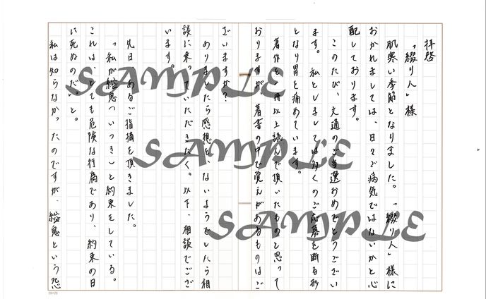 裏方暗史さんご依頼TRPG素材