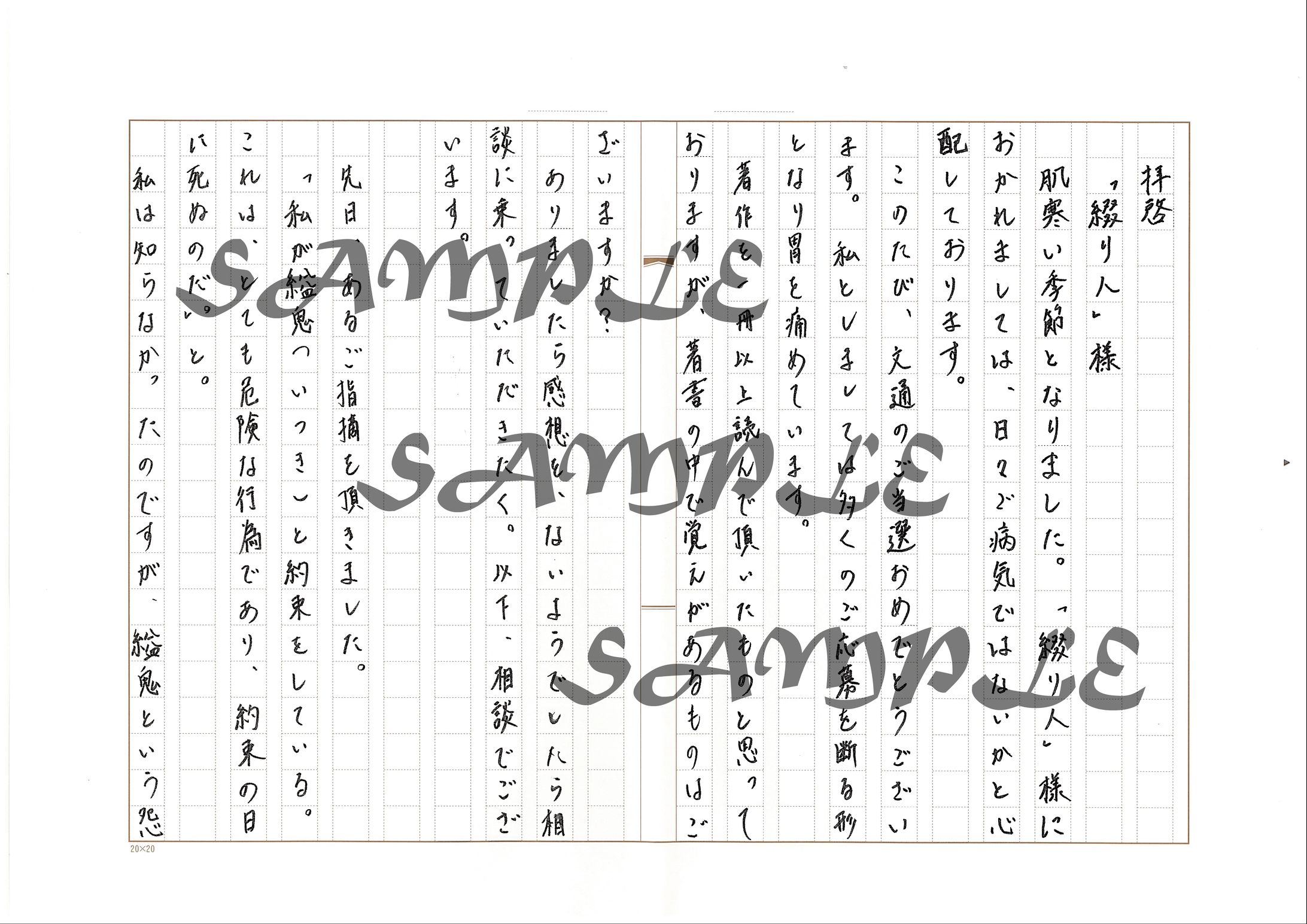 裏方暗史さんご依頼TRPG素材-1
