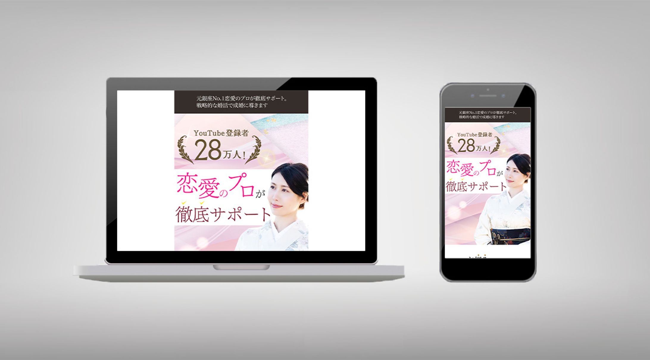 婚活アドバイスLP-1
