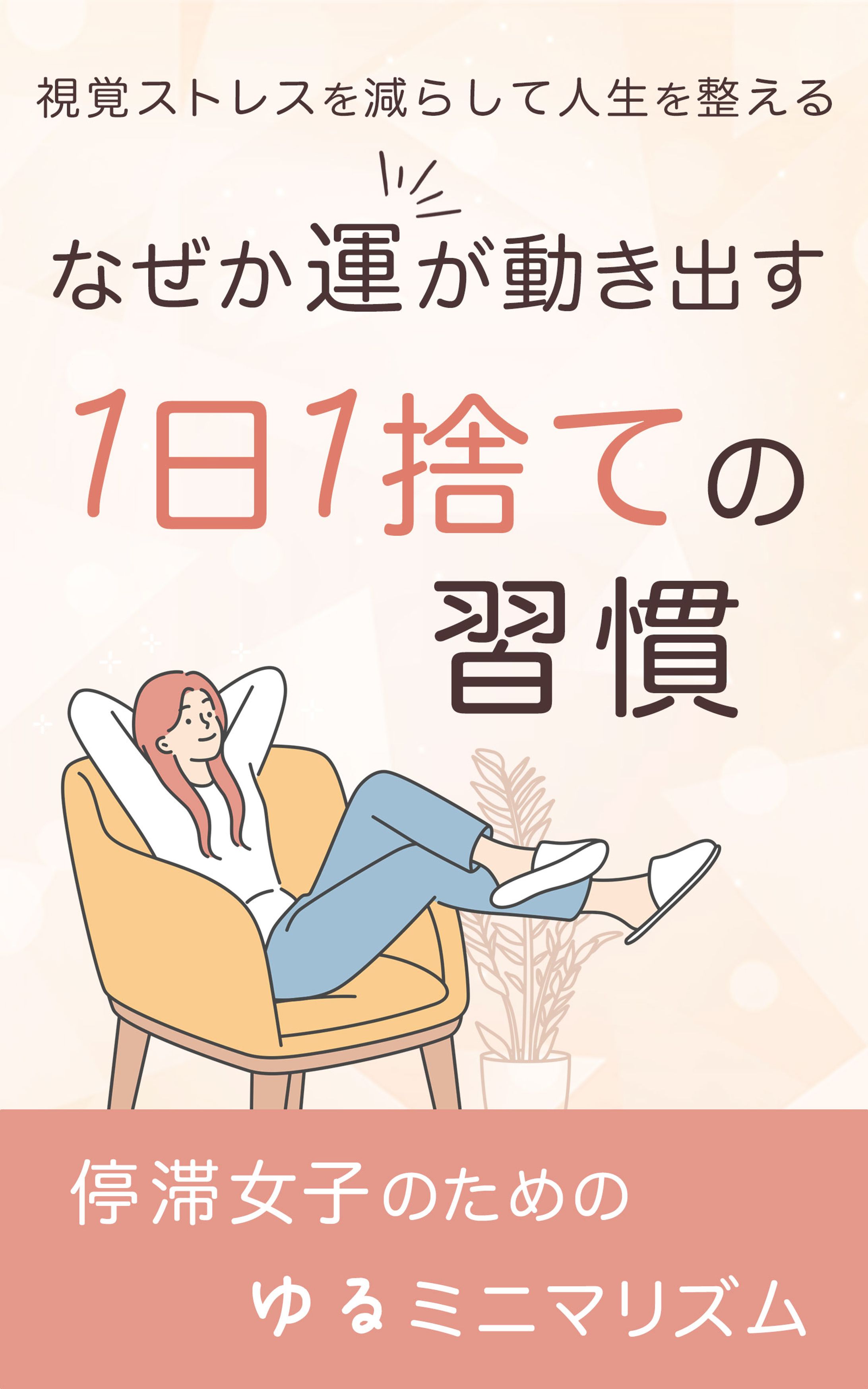 電子書籍  表紙（コンペ提案作品）-1