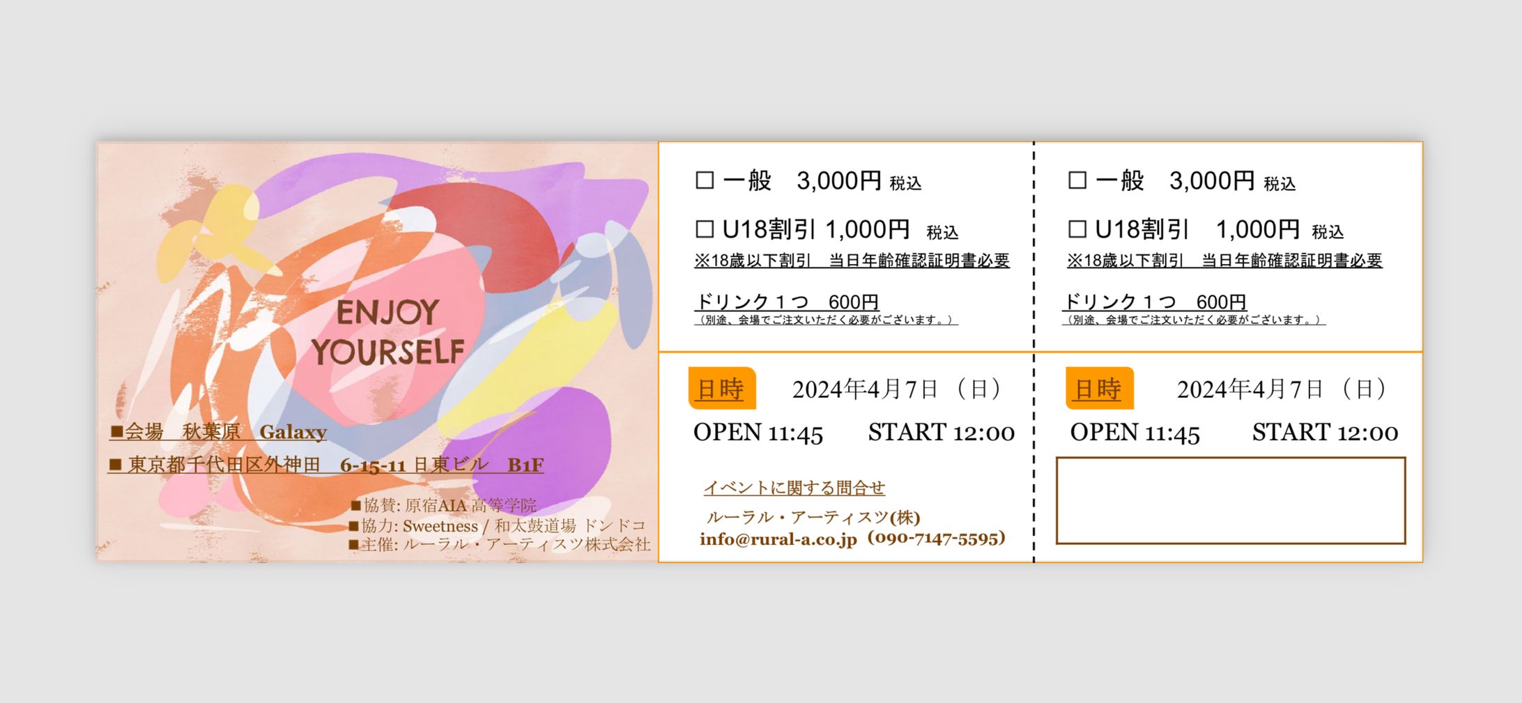 SURPASS文化祭　ENJOY YOURSELF チケット-1