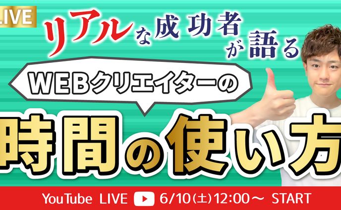 勢いを表現したYoutubeサムネ