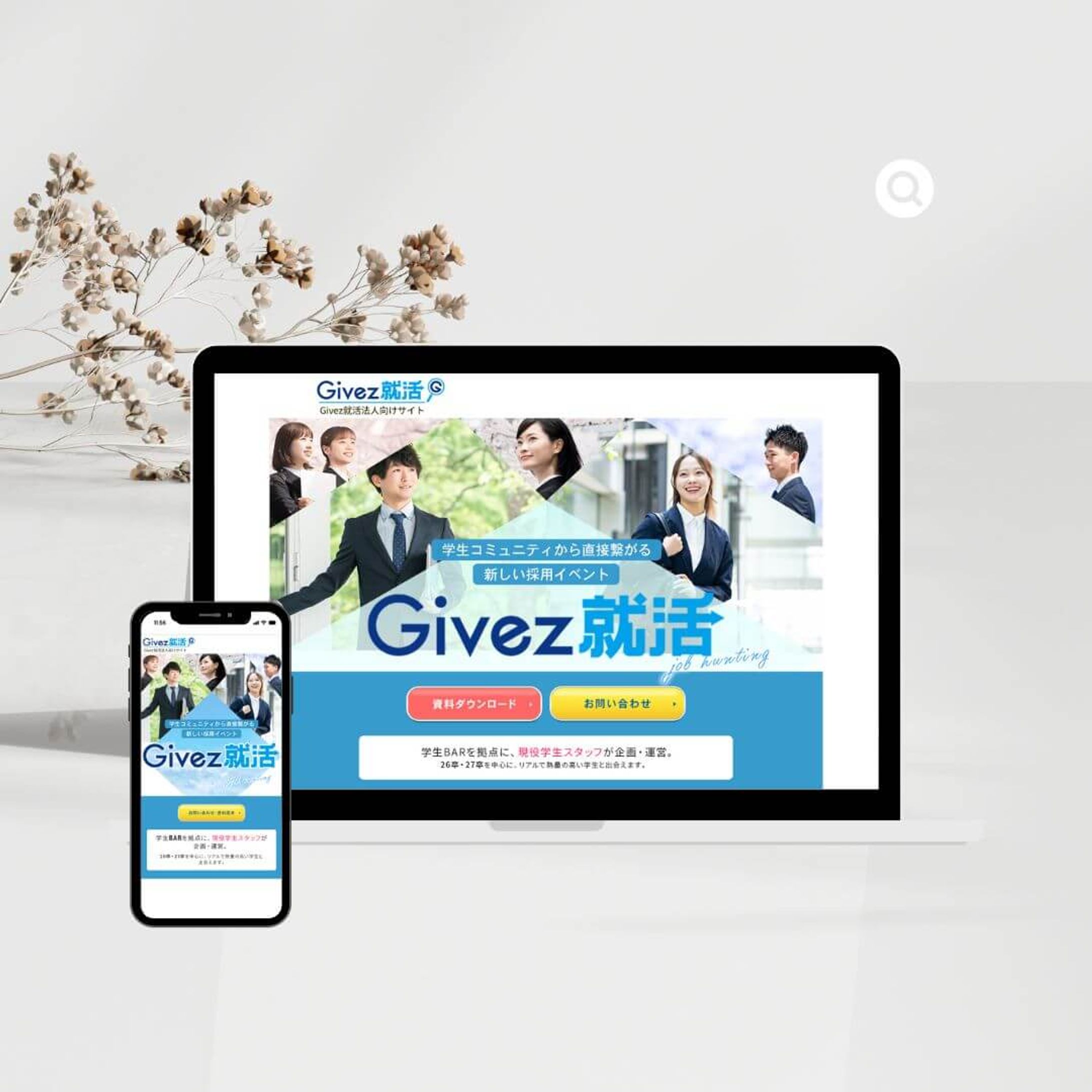 LP_求人採用イベント②-1