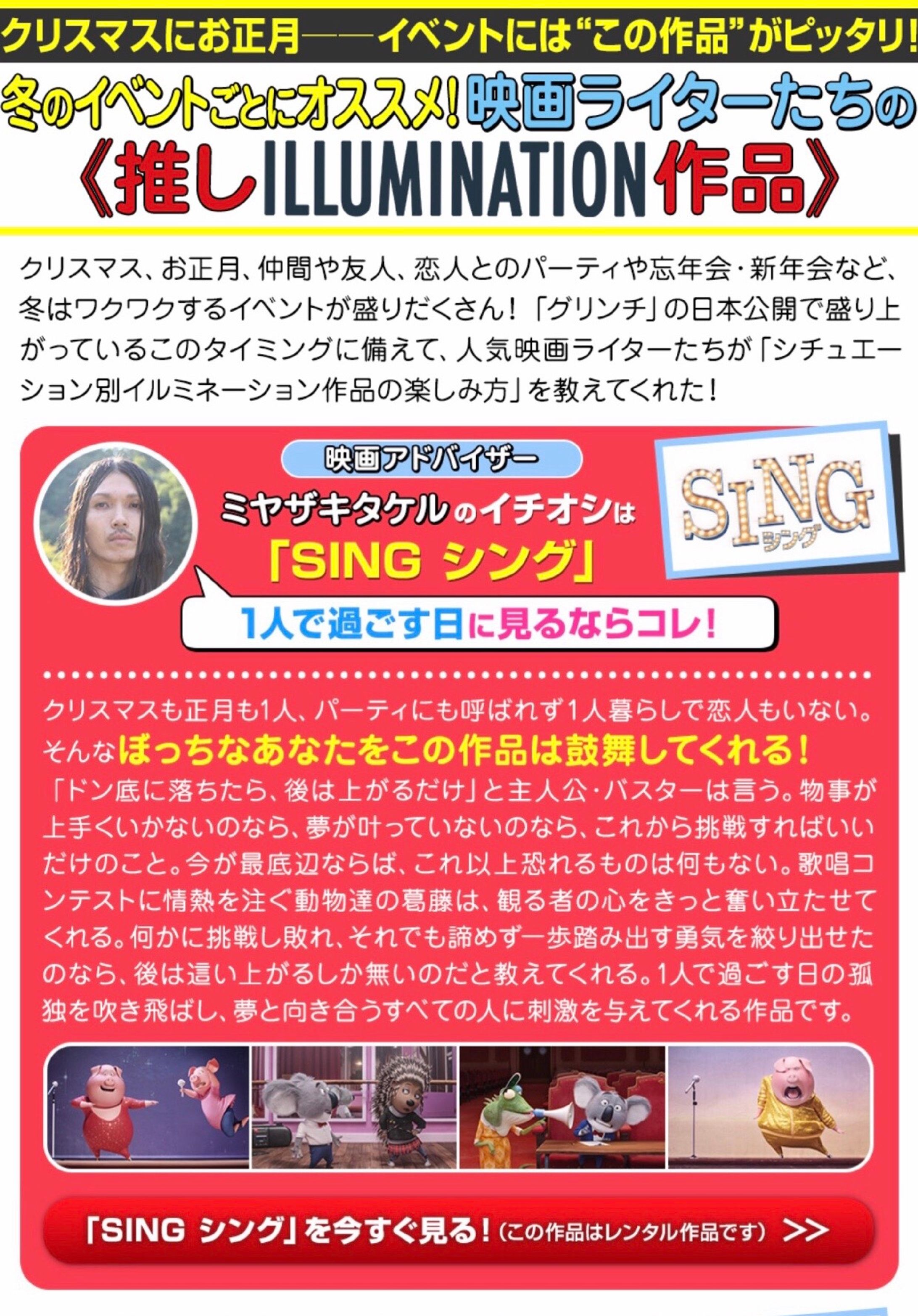 映画.com「イルミネーション特集」-1