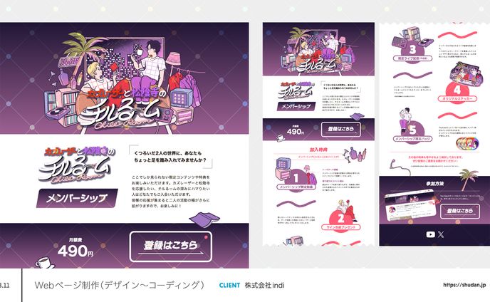 株式会社indi様　Webページ制作