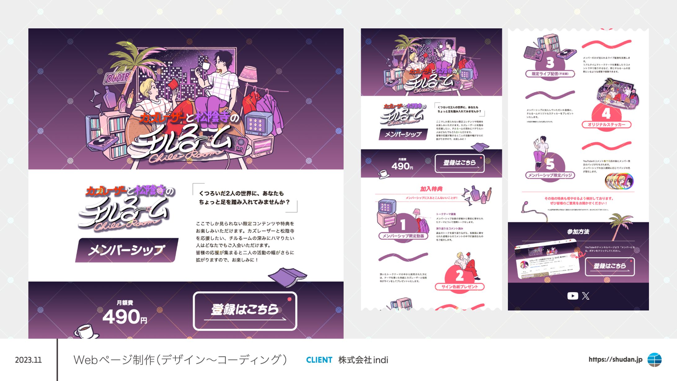 株式会社indi様　Webページ制作-1