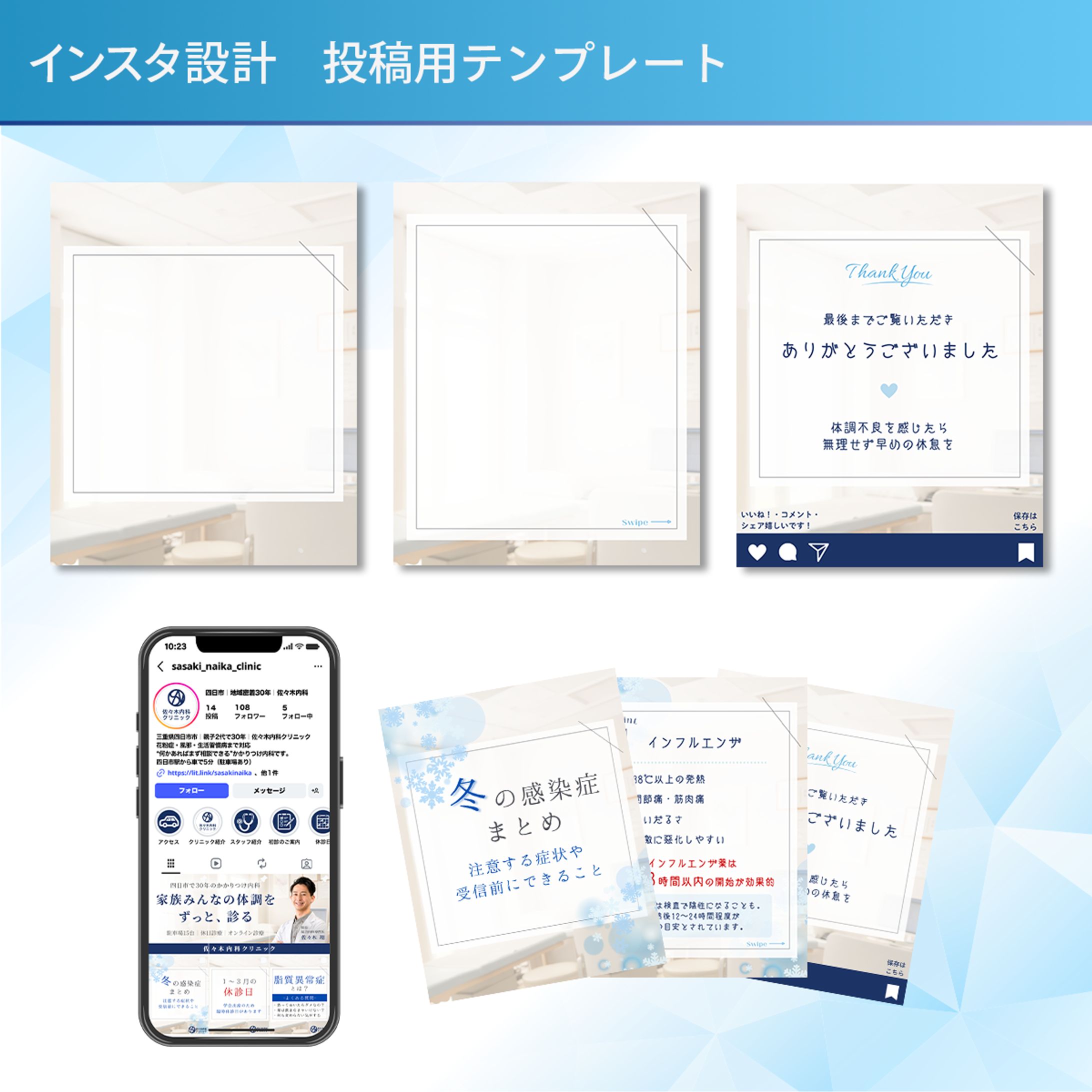 インスタ設計　投稿用テンプレート-1