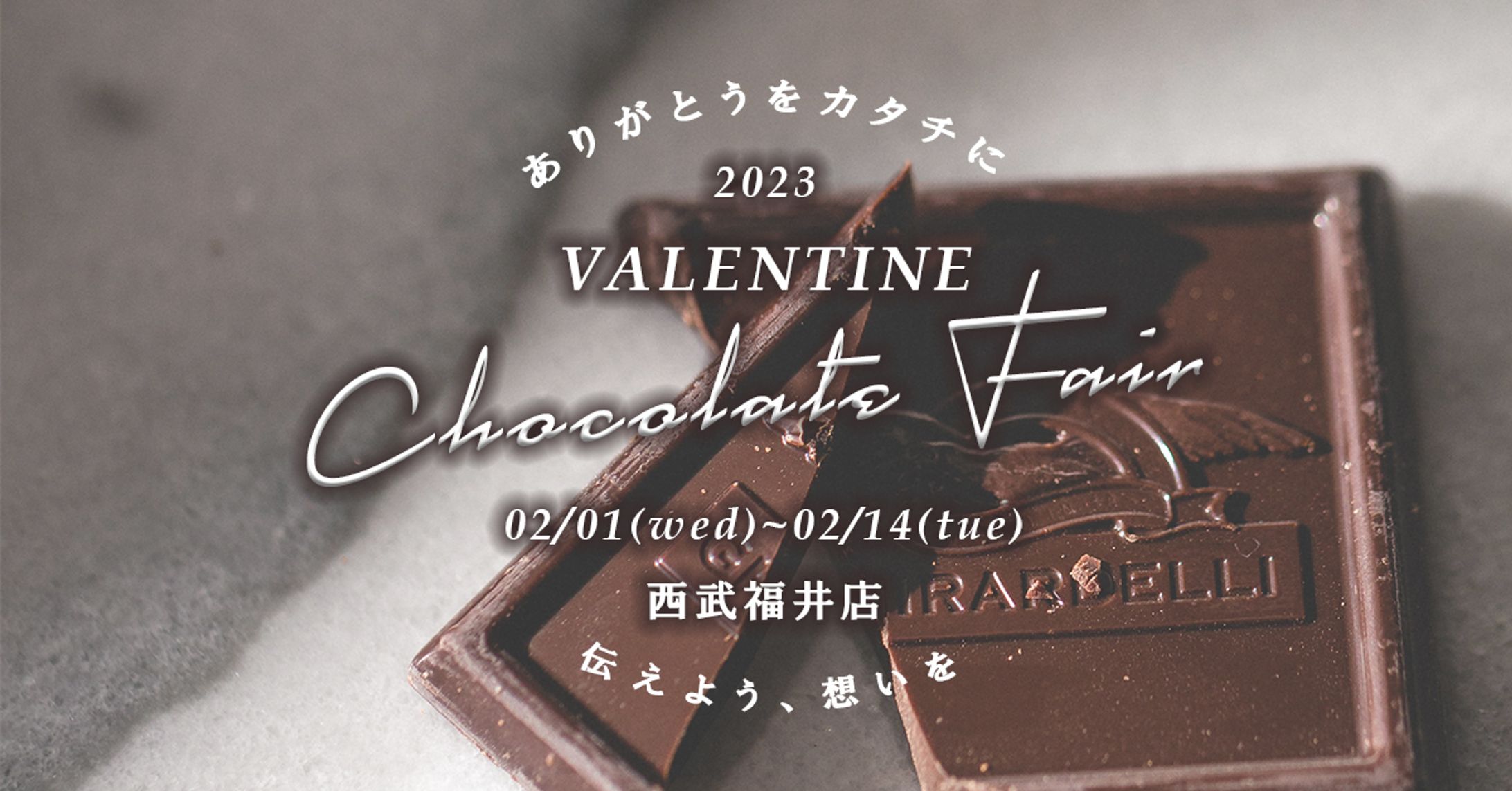 chocolate fair(仮想)-1