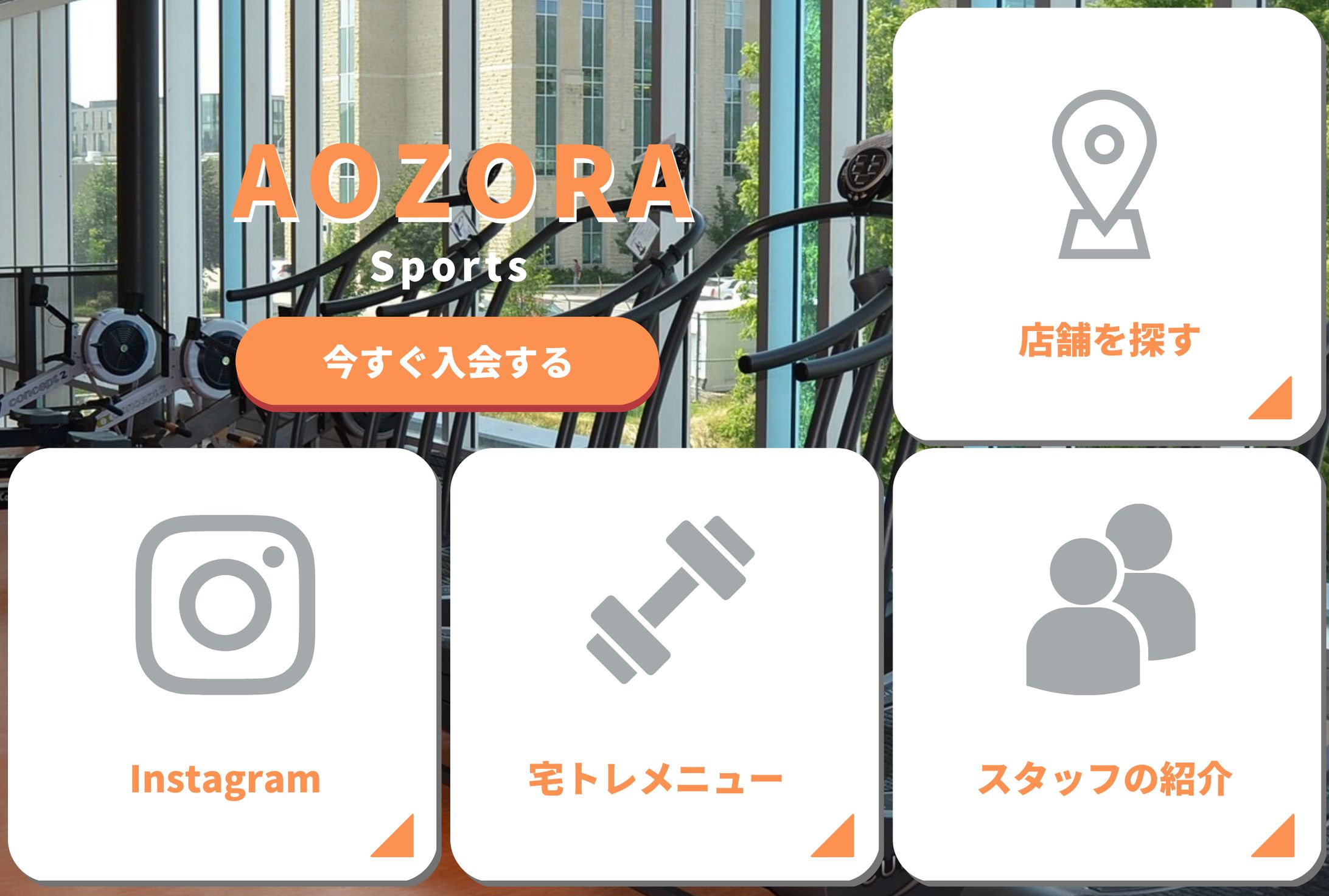 スポーツジム向け LINE リッチメニュー-1