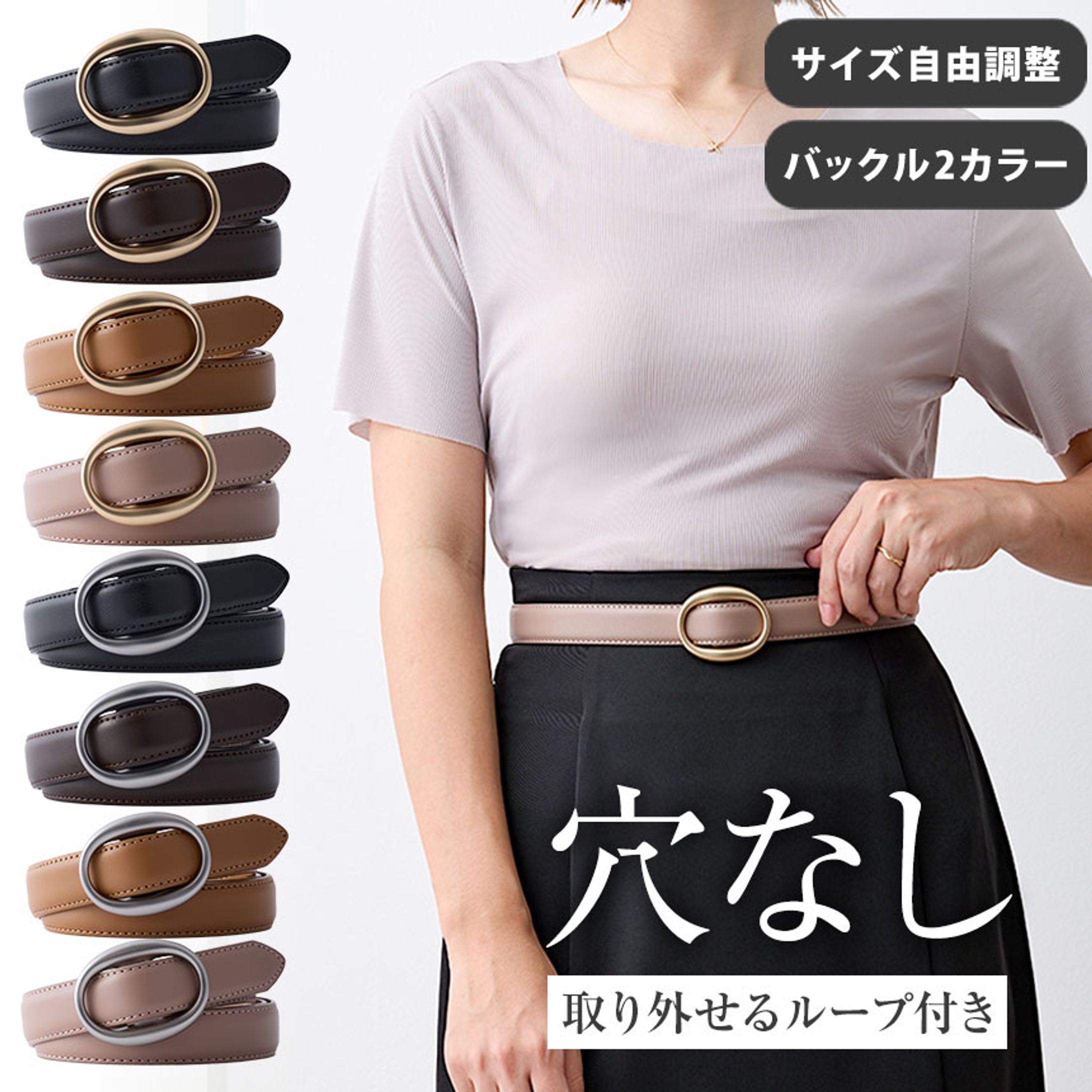 レディースベルト-1