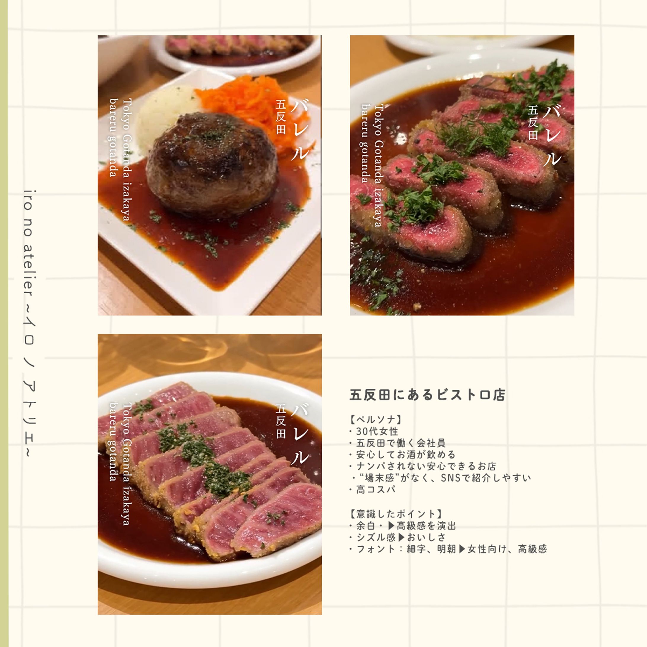 【インスタグラム】フィード投稿＋アカウント設計-1
