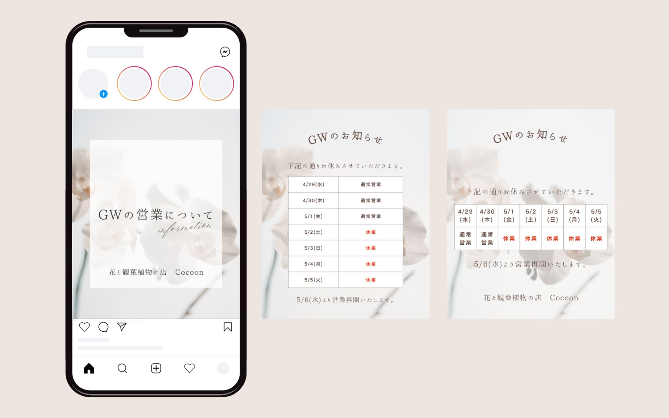 花屋さんのGW営業についてのフィード投稿用画像-1