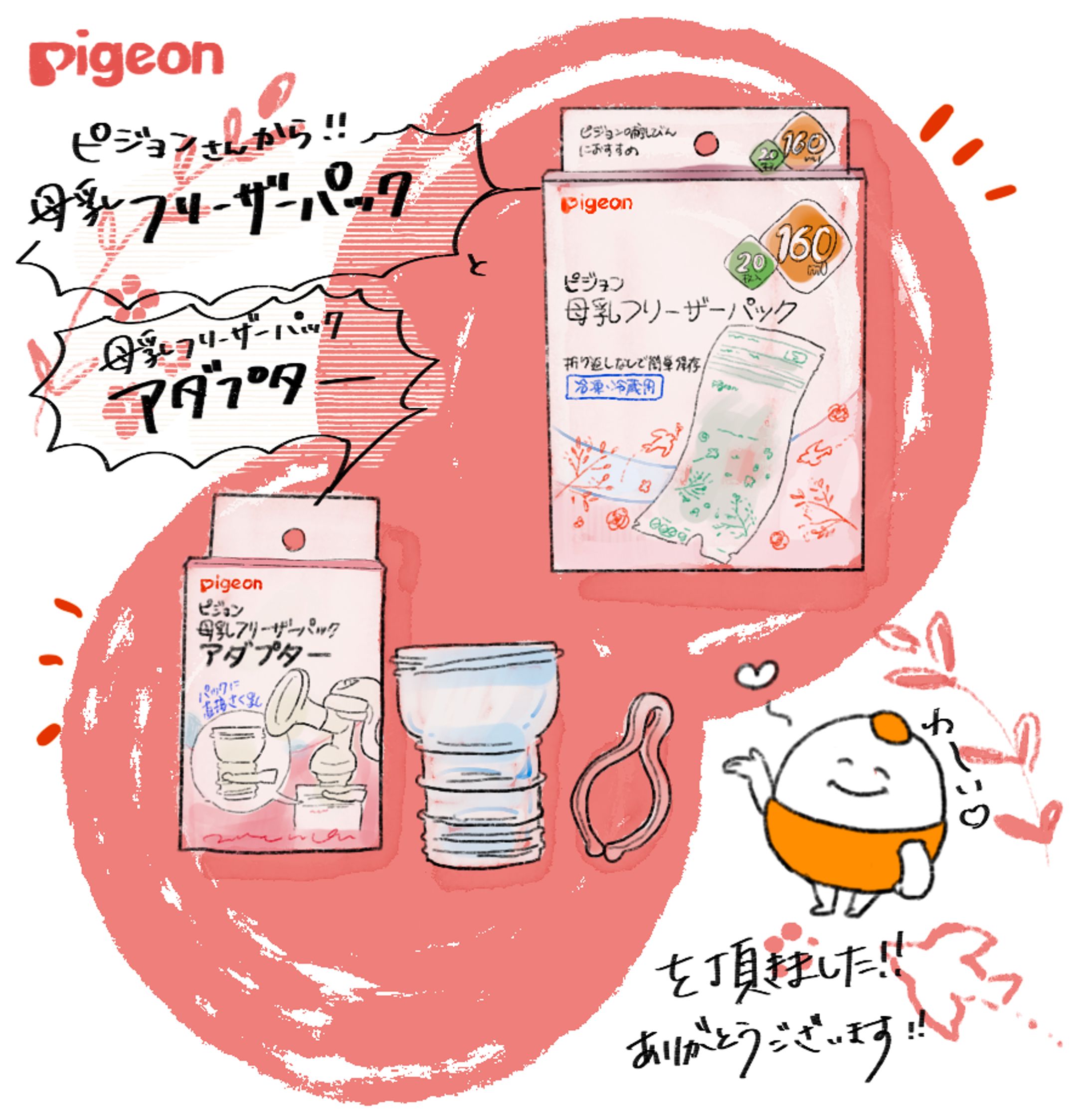 PRのお仕事2-1