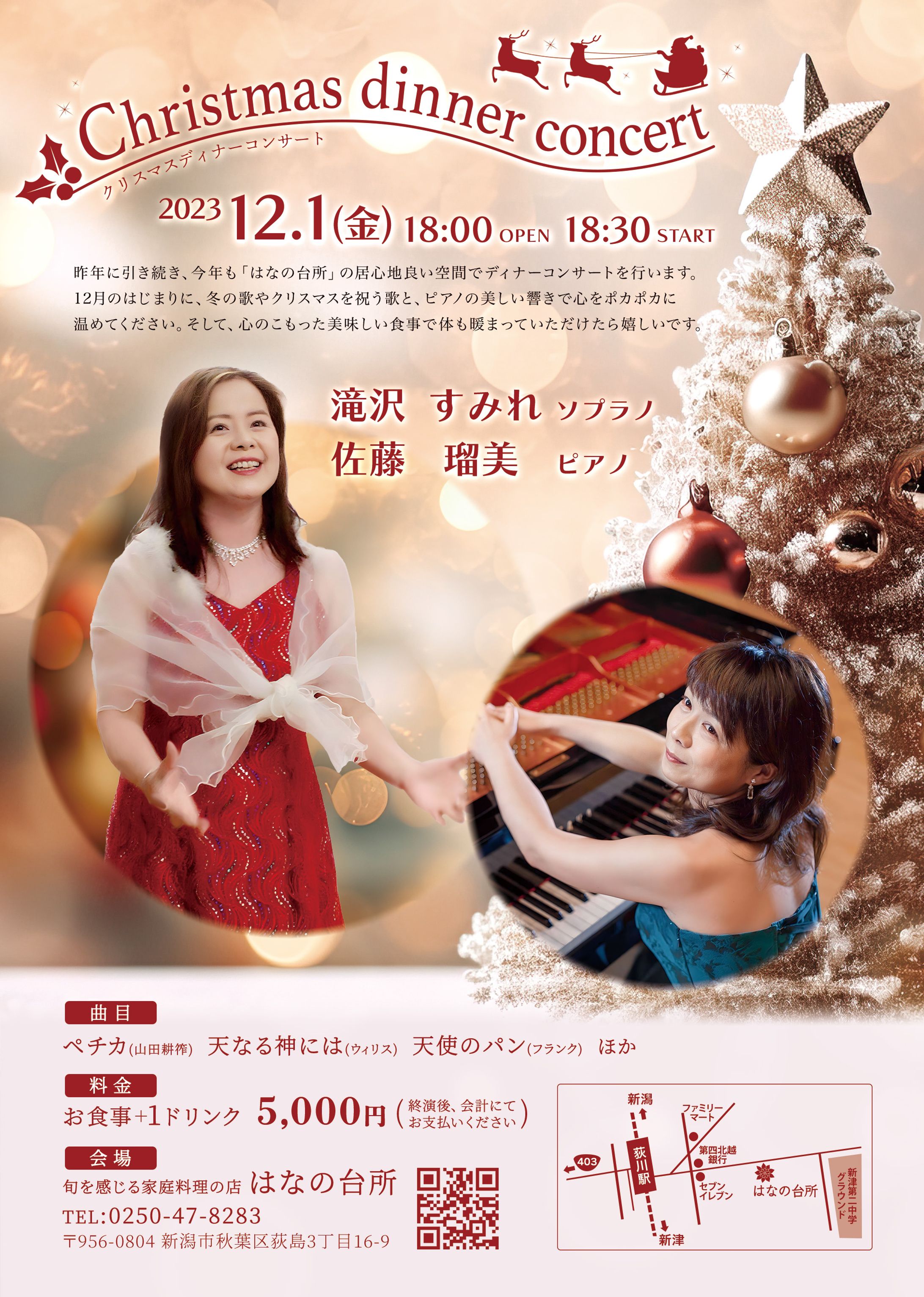 コンサートチラシ-1