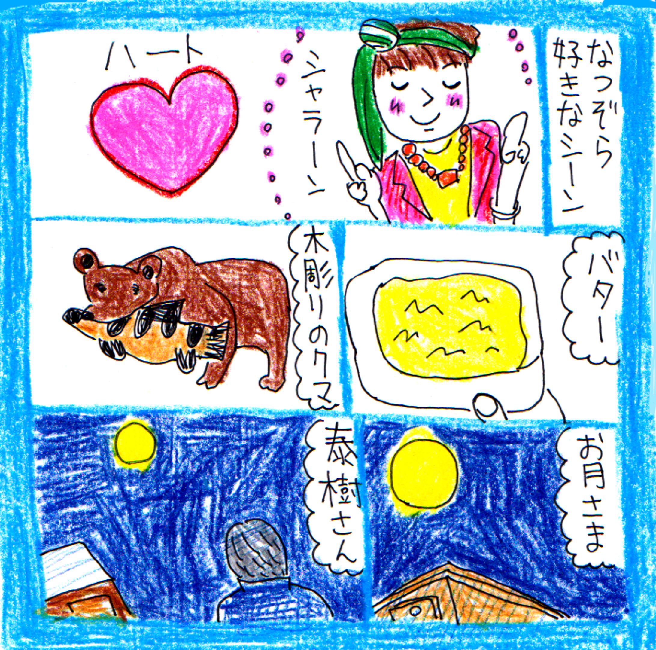 なつぞら（朝ドラ）-1